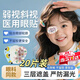 惜藥師弱視眼貼全遮光防過(guò)敏弱視眼鏡遮蓋擋兒童斜視矯正訓練眼罩獨眼單 熊貓款【20片裝】