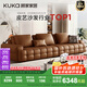 顧家家居（KUKA）勞倫斯真皮沙發(fā)國家補(bǔ)貼大坐深客廳2025新款客廳頭層牛皮1286 【巴洛克棕】四人位3.36m