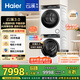 海爾（Haier）云溪3.0 洗烘套裝 10KG直驅(qū)滾筒懶人洗衣機(jī)+雙擎熱泵烘干機(jī)家用 583W+583W家電國(guó)家補(bǔ)貼