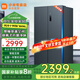 小米（MI）米家【國家補(bǔ)貼20%】冰箱606L十字對開門四門大容量家用冰箱一級能效超薄嵌入除菌BCD-606WMFSA 606升十字對開/690*910*1902mm