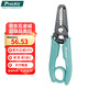 寶工（Pro'skit) 8PK-3002D 掛環(huán)電工線剝線鉗(0.8～2.6mm)