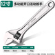 綠林（GREENER）活動(dòng)扳手12寸家用套裝工具萬能活口扳手大開口多功能衛(wèi)浴活絡(luò)扳手