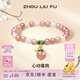 周六福（ZLF） S925銀飾瑪瑙手鏈女心動(dòng)水蜜桃和田玉手串手飾送女友 手鏈鏈長(cháng)17cm