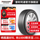 普利司通汽車(chē)輪胎 215/55R17 94V  泰然者T005A 配套豐田凱美瑞