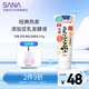莎娜（SANA）豆乳美肌洗面奶女卸妝保濕深層清潔毛孔男士潔面膏油性皮膚150g