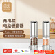 圓樂（circle joy）不銹鋼電動胡椒研磨器 充電式家用花椒海鹽研磨瓶調味瓶罐 雙支款