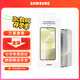 三星（SAMSUNG）Galaxy S24 原裝防反射屏幕保護膜 手機膜 原廠(chǎng)貼膜 S24貼膜