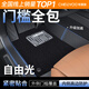 車(chē)麗友專(zhuān)用于吉普自由光腳墊tpe全包圍包門(mén)檻21款20 19 17 16汽車(chē)用品 TPE腳墊【全包門(mén)檻】+澳蘭絨黑 自由光