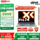 聯(lián)想筆記本電腦小新Pro14 AI元啟輕薄本2025 銳龍AI 7 H 350 32G 1T 2.8K高刷OLED【國家補貼20%】