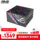 華碩ROG STRIX 白金雷鷹1000W 氮化鎵電源 ATX3/顯卡優(yōu)先穩壓/全日系電容/全模組/適配40/50系顯卡