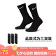 耐克(NIKE)襪子男子 速干透氣運動襪 中筒襪三雙裝SX7676-010黑XL