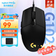 羅技g102游戲鼠標(biāo)有線機(jī)械RGB輕量化小手電競流光燈效設(shè)計(jì)宏編程吃雞英雄聯(lián)盟8000DPI G102黑色(第二代)