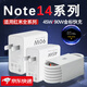 摯爵適用紅米Note14Pro+充電器頭90W快充Redmi紅米Note14Pro手機充電頭45W閃充小米紅米note14插頭套裝 【套裝】90W快充頭+1米線(xiàn)