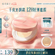 花西子【七夕禮物】小粉盒氣墊單層氣墊干皮遮瑕滋潤禮物女老婆