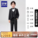 羅蒙男童西裝套裝兒童英倫風(fēng)主持人禮服男孩中大童鋼琴演出服 黑色150