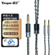 揚(yáng)仕（Yongse）熊貓 16股單晶銅鍍銀適用于飛利浦X3耳機(jī)線升級(jí)線 安橋A800 4.4/2.5平衡線 3.5立體聲(手機(jī)電腦通用--8股