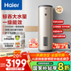海爾（Haier）立式電熱水器100升以上一級能效節能家用豎式大容量落地式速熱洗澡全屋儲水國家補貼20%商用熱水器 210L 3000W 超一級能效/超大水量/LC3
