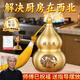 繽越避火龍瓶加黃碎石加五帝錢廚房在西北角正北辟火瓶子銅葫蘆瓶