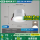 君御小山丘射燈嵌入式led天花防眩光洗墻燈窄邊孔燈客廳筒燈中山燈具 【筒燈】10W-59-普瑞R98