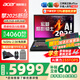 宏碁（acer）宏基掠奪者·擎Neo2024新款暗影騎士擎5/6Pro高性能游戲本暢玩黑神話(huà)悟空電競本學(xué)生AIPC筆記本 【擎2025】i5標壓/4060/2.5K/165 16G/1T固態(tài) 官方標配