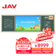 JAV 75英寸多媒體教學(xué)會議一體機觸屏推拉綠板學(xué)校教育培訓(xùn)黑板電腦觸摸屏智能教室書寫觸控大屏