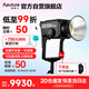 愛(ài)圖仕（Aputure）攝影燈 LS 600x pro影視燈600W大功率短視頻拍攝人像影棚器材直播補(bǔ)光燈