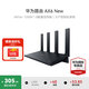 華為【咨詢更優(yōu)惠】路由器AX6new千兆無線WiFi6+7200M穿墻王家長用電競漏油器全屋wifi信號增強(qiáng)放大器 AX6new丨10元紅包+小風(fēng)扇+魔方插座3選1 7200Mbps+4顆信號放大器+