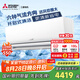 三菱電機（Mitsubishi Electric）TZ系列1.5匹 新二級能效13-21㎡適用變頻冷暖 空調省電掛機國家補貼低躁輕音MSZ-TZ12VA