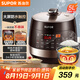蘇泊爾（SUPOR）【國家補(bǔ)貼】全自動智能預(yù)約電壓力鍋5L 觸控面板家用煲湯球釜內(nèi)膽SY-50YC9001Q電飯煲高壓鍋4-6人