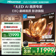 海信電視E8Q 85英寸 信芯H6 U+MiniLED  黑曜屏 首發(fā)330Hz高刷 帝瓦雷音響 E8NPRO升級(jí) 政府補(bǔ)貼85E8Q 85英寸 包安裝版