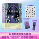 白夜行等東野圭吾懸疑推理小說(shuō)全集 人偶游戲