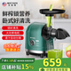 AIYFYHTE美國(guó)艾霏特榨汁機(jī)渣汁分離全自動(dòng)原汁機(jī)小型家用多功能果汁機(jī)榨蔬菜水果西芹慢磨機(jī)料理機(jī) BP8038綠色【一鍵榨汁】