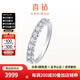 喜鉆鉑金滿天星鉆石戒指排戒女簡約百搭鉆戒送女友求婚結(jié)婚生日禮物 現(xiàn)貨-PT950鉑金50分