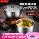 美廚（maxcook）316L不銹鋼碗 湯碗雙層隔熱 飯碗餐具面碗13cm 2只裝MCWA4756