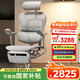 Ergonor保友金豪e2代高端人體工學椅電腦椅辦公椅電競椅子 銀白網(wǎng)+躺舒寶