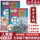 【新華書(shū)店正版】適用2025新版 初中九年級下冊道德與法治書(shū)人教版部編版9年級下冊政治書(shū)下冊初三下冊道德課本教材教科書(shū)人民教育出版社九下道德與法治課本 【優(yōu)惠組合】九年級下冊歷史+政治課本(2本)