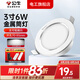公牛（BULL）筒燈嵌入式天花燈LED超薄射燈吊頂用客廳玄關(guān)走廊過道孔燈7.5三色 6W 白色鋁材|自然光|開孔70-85mm