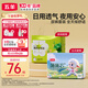 五羊嬰兒紙尿褲S碼薄薄芯60片+乳木果38片日夜組合尿不濕安睡