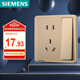 西門子（SIEMENS）開關(guān)插座 五孔帶單控插座面板 致典日曜金5UB14243NC032P