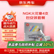 京東養(yǎng)車NGK鉑金火花塞BKR6EGP 7092四支 包安裝