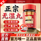 香港大藥房有限公司無(wú)濕輕龜苓祛濕丸無(wú)濕丸濕無(wú)蹤香港無(wú)濕輕排雞內金可搭去除 5瓶裝一療呈【嚴重濕氣】買(mǎi)3送2