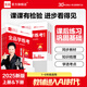 【2025秋上新】全品學(xué)練考 一二三四五六年級上冊語(yǔ)文數學(xué)英語(yǔ)同步練習冊 小學(xué)人教北師蘇教外研版基礎鞏固訓練 課時(shí)作業(yè) 附帶測評試卷 語(yǔ)文【人教版】 三年級上冊（2025秋新版）