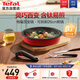 特福（Tefal）可拆卸煎鍋26cm可變烤盤餐具電磁爐烤箱燃氣灶通用