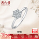 周六福（ZLF） 18K金鉆石戒指女1.5克拉效果鉆戒群鑲求婚結(jié)婚鉆戒送女友 主石10分副石13分 20號