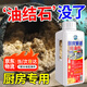 嘟可親廚房疏通劑重油污下水道管道堵塞溶解劑化油脂強(qiáng)力專用化油油污垢 1000g 1瓶