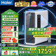 海爾（Haier）【國家補貼20%】凈水器家用鮮活水Pro+觸控龍頭凈水機直飲水機5年長效RO反滲透濾芯凈飲一體機 【進(jìn)口6年RO膜】鮮活水Pro+1200G