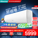 海信（Hisense） 空調(diào) AI省電 家用商用兩用大風(fēng)量防直吹 國家補(bǔ)貼立省20% 5匹掛機(jī) 一級(jí)能效 FKFR-120GW/B5E3EA 