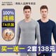 南極人男士秋衣秋褲男100%純棉保暖內衣套裝秋冬季新款棉毛套線(xiàn)衣打底衫 藏青+淺灰 3XL 【建議165-185斤】