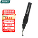 寶工（Pro'sKit）MS-B126電動真空吸筆 真空吸筆 黑色