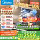 美的（Midea）RX10S Max洗碗機(jī)嵌入式家用全自動(dòng)獨(dú)立式獨(dú)嵌兩用14套大容量105°C熱風(fēng)烘干 三星消毒 國(guó)家補(bǔ)貼20% 【25年新款】獨(dú)嵌兩用 105°熱烘一級(jí)水效